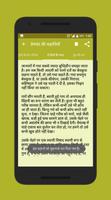 प्रेमचंद Premchand Stories screenshot 2