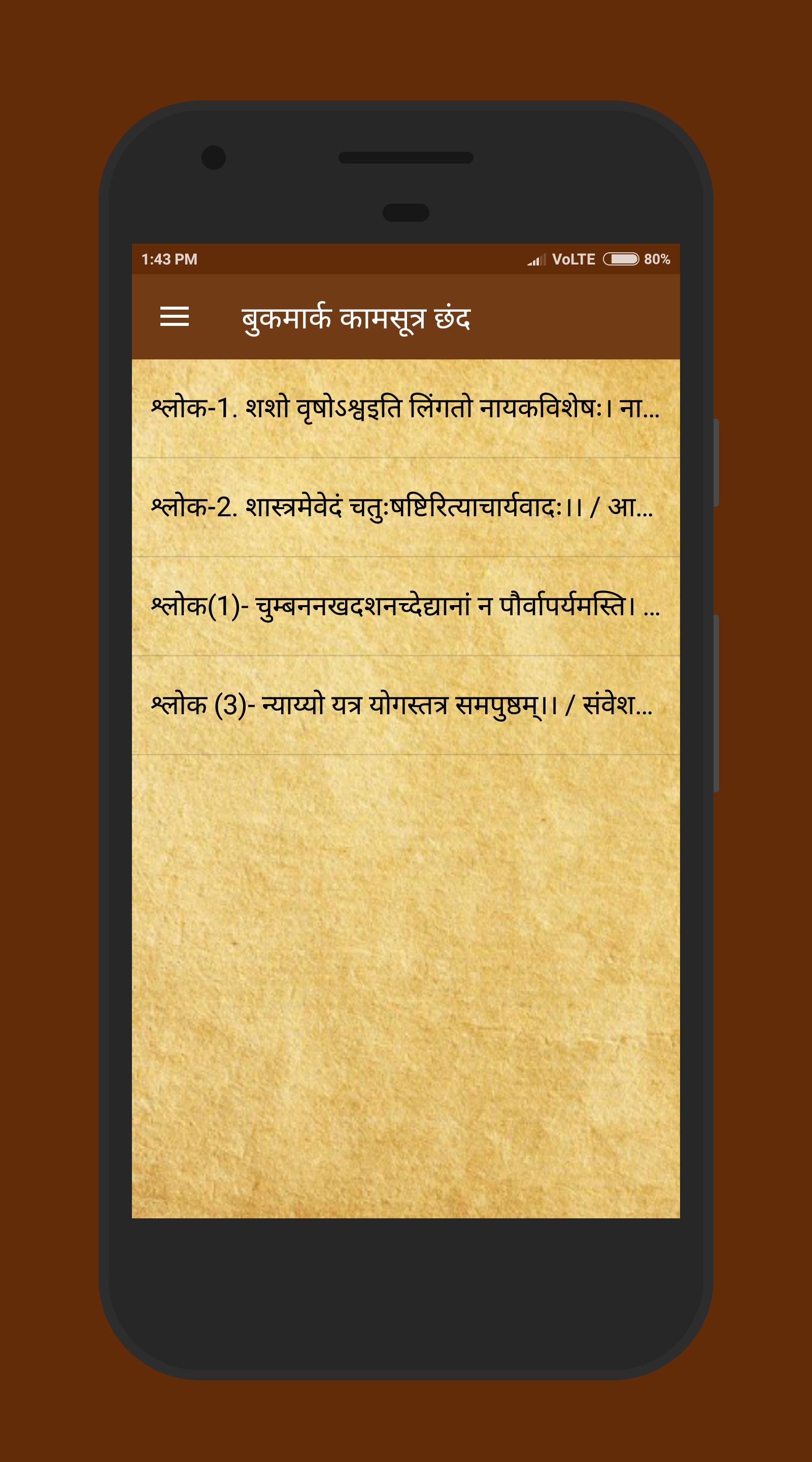 Descarga de APK de Kamasutra in Hindi para Android
