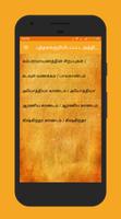 Kamba Ramayanam in Tamil تصوير الشاشة 2