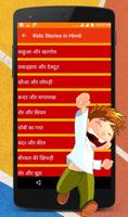 New Hindi Kids Stories - Offline & Online captura de pantalla 1