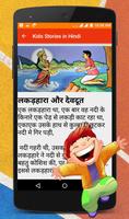 New Hindi Kids Stories - Offline & Online captura de pantalla 2