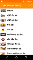 Poster Cake Recipes in Hindi
