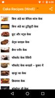 1 Schermata Cake Recipes in Hindi