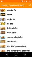 Fast Food Recipes in Hindi poster