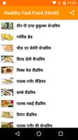Fast Food Recipes in Hindi screenshot 1