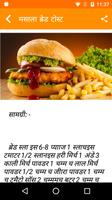 Fast Food Recipes in Hindi screenshot 2