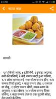 Maharastrian (Marathi) Food Recipes screenshot 1