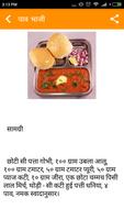 Maharastrian (Marathi) Food Recipes screenshot 2