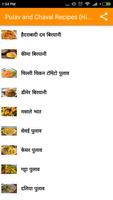 Pulav and Chaval Recipes in Hindi Plakat