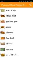 Pulav and Chaval Recipes in Hindi captura de pantalla 1