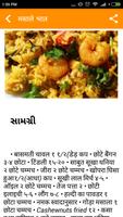 Pulav and Chaval Recipes in Hindi স্ক্রিনশট 2