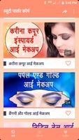 Learn Beauty Parlour – ब्यूटी पार्लर कोर्ष पोस्टर