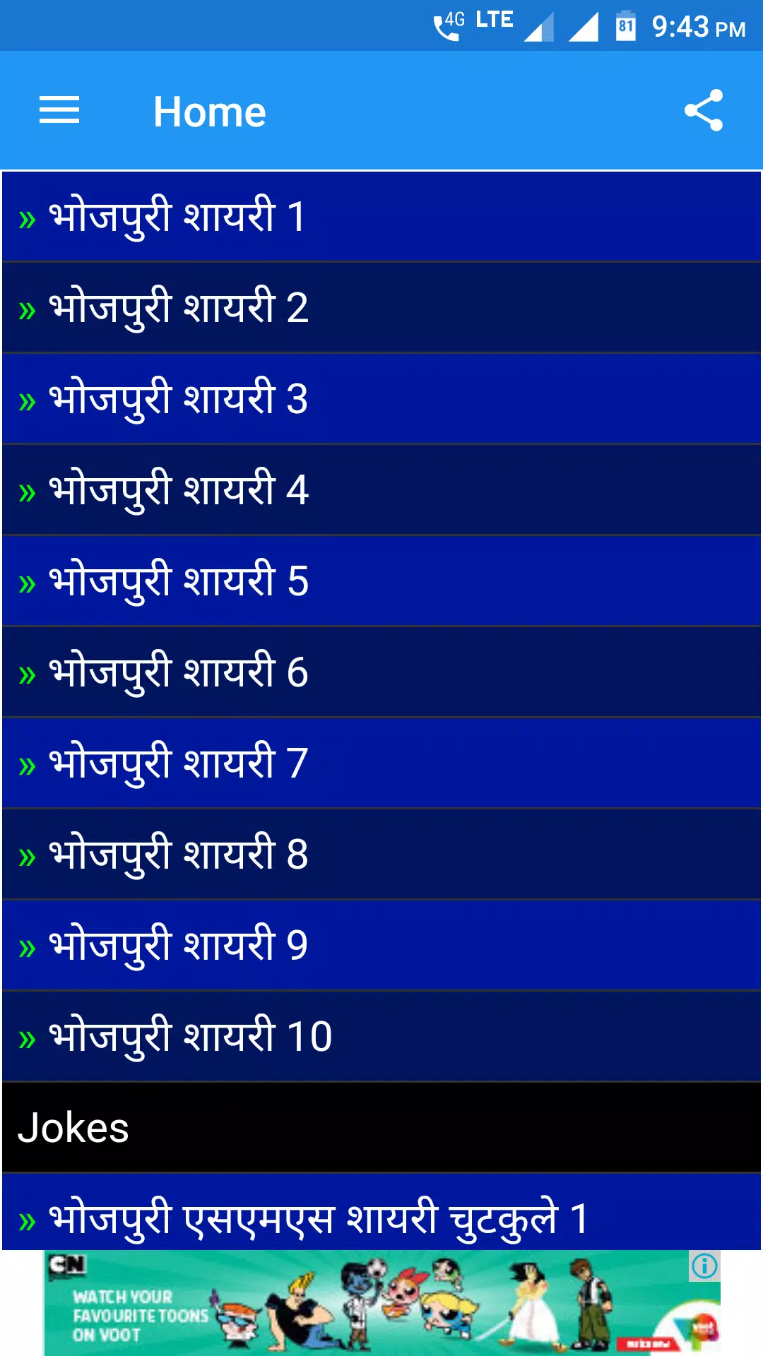 Bhojpuri Jokes APK for Android Download Bhojpuri Jokes APK for Android Download