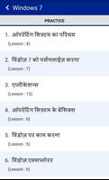 3 Schermata CCC Notes in Hindi
