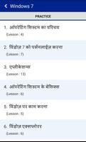 CCC Notes in Hindi imagem de tela 3