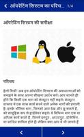 CCC Notes in Hindi screenshot 4