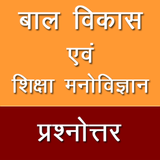 Child Development and Pedagogy icon