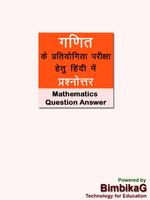 Math Question Answer in Hindi bài đăng