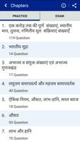 Math Question Answer in Hindi スクリーンショット 2