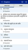 Math Question Answer in Hindi imagem de tela 3