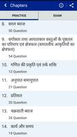 Math Question Answer in Hindi ảnh chụp màn hình 3