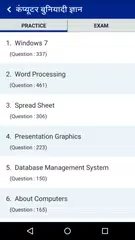 Gram Sevak Exam APK download