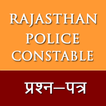 Rajasthan Police Constable Exam Paper