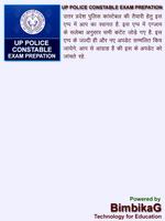 UP Police Constable Exam capture d'écran 1