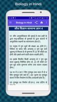 Biology in Hindi Screenshot 4