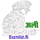 DEENE ISLAM ikon