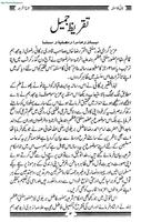 Tie Ka Masla By Huzoor Taj Al Shariah screenshot 3