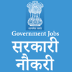Sarkari Naukri(Government Job)