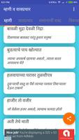 Marathi Mhani Vakprachar bài đăng