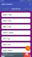 Marathi Mhani Vakprachar ảnh chụp màn hình 2
