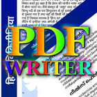 PDF Writer - Indian Languages icône