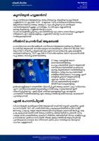 PDF Writer - Indian Languages capture d'écran 1