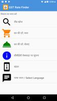 GST Rate Finder capture d'écran 1