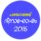 panchayath day أيقونة