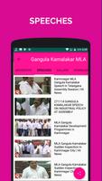 Gangula Kamalakar MLA screenshot 2