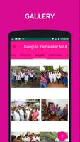 Gangula Kamalakar MLA screenshot 3