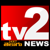 Tv2 Telugu News India APK