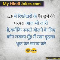 Hindi Jokes 😂😜😛 capture d'écran 1