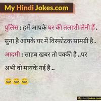 Hindi Jokes 😂😜😛 capture d'écran 2