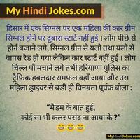 Hindi Jokes 😂😜😛 capture d'écran 3
