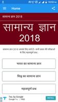 Samanya Gyan पोस्टर