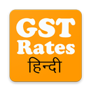 GST RATE FINDER IN HINDI, GST RATES IN HINDI APK