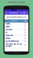 GST RATE FINDER IN HINDI, GST RATES IN HINDI تصوير الشاشة 3