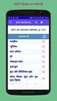 GST RATE FINDER IN HINDI, GST RATES IN HINDI capture d'écran 3