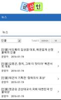 군산인 screenshot 1