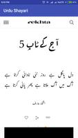 Urdu Shayari syot layar 3
